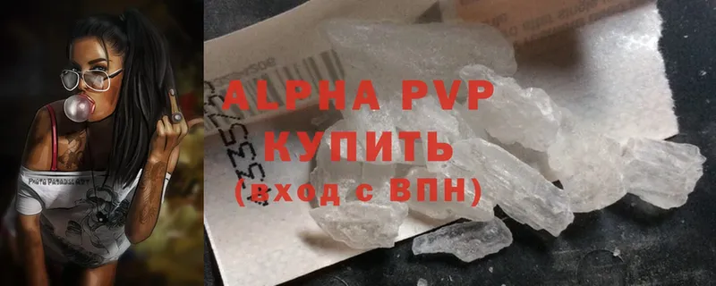 Alpha PVP кристаллы  Мосальск 