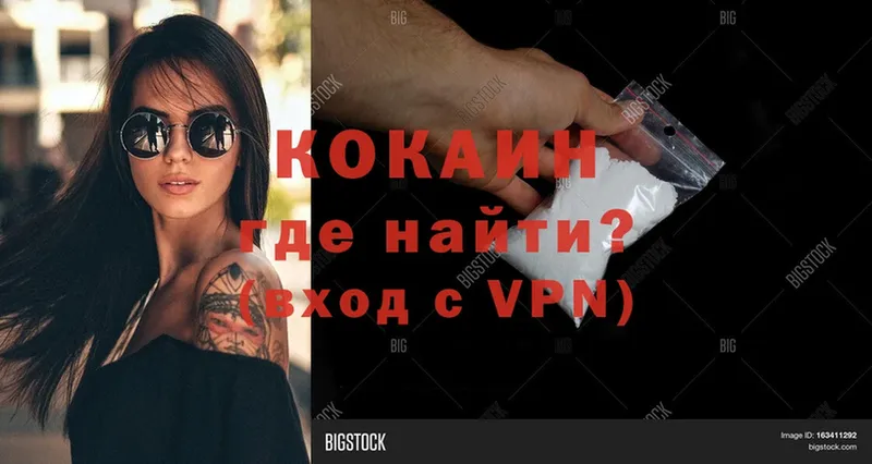 COCAIN Колумбийский  где найти   Мосальск 